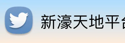 新濠天地平台 logo